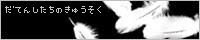 �V�g�B�̋x������
