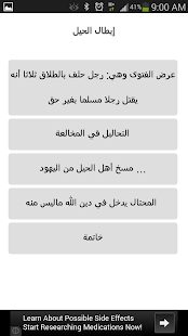 How to mod أسرار الكون 2.0 unlimited apk for android