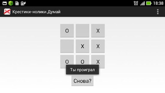 How to mod Крестики-нолики. Думай 1.0.dumay mod apk for laptop