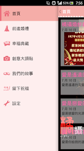 How to install 橘攝婚紗攝影 patch 2.2.3 apk for pc