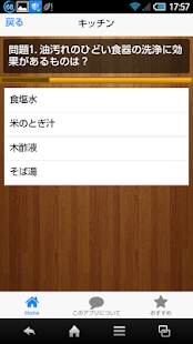 How to download クイズ！おばあちゃんの知恵袋 1.0.4 apk for pc