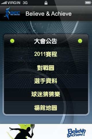 免費下載運動APP|台北海碩盃 app開箱文|APP開箱王