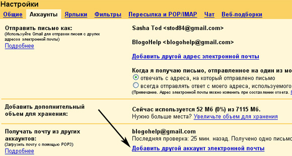 одновременное управление несколькими аккаунтами Gmail