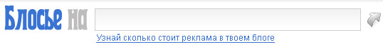 Блосье - реальное досье для блога Блосье - реальное досье для блога