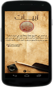 How to mod أبيات lastet apk for bluestacks