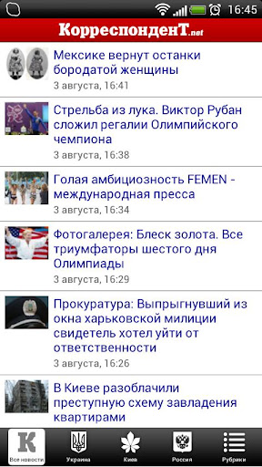 Корреспондент.net