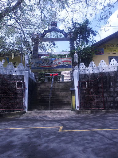 Makara Thorana at the Entrance to the Sri Bodhiraja Temple, Henegama, Akuressa