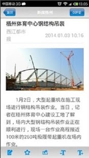 How to get 新闻梧州 2.5.0 unlimited apk for bluestacks