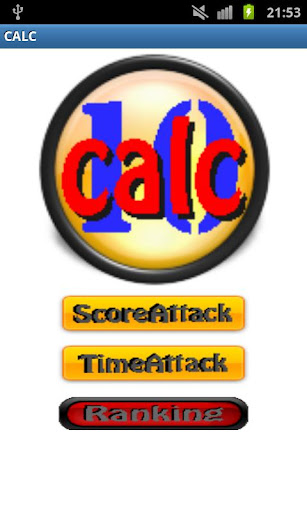 計算パズル -calc-