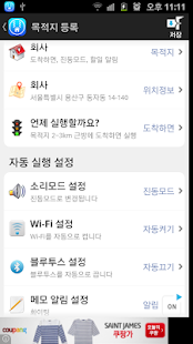 How to get GetOutHome Vibration 1.6 mod apk for bluestacks