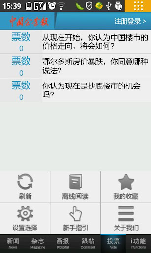 免費下載商業APP|中国企业报 app開箱文|APP開箱王