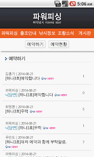 How to install 파워피싱-인천 바다낚시,낚시배 운영,먼바다,심해낚시 lastet apk for bluestacks