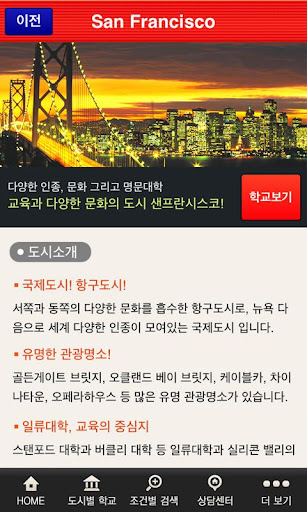 【免費教育App】미국 어학연수 유학닷컴-APP點子