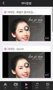 How to install [벨,mp3]이지안 - Singing The Wind 1.2 apk for bluestacks