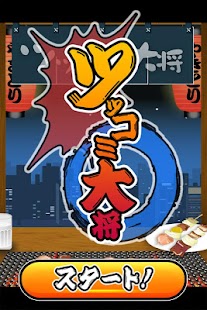 How to download ツッコミ大将【二択系クイズゲー】 lastet apk for laptop
