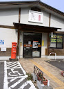 Tsubusa Post Office