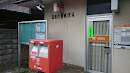 鳥取岩倉郵便局