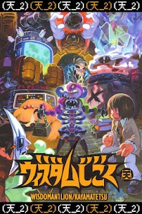 How to install WISDOMANTLION (2) 1.0.0 apk for android