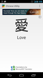 How to download Chinese Utility 1.11 unlimited apk for android