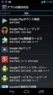 How to install アプリの操作状況へ lastet apk for android