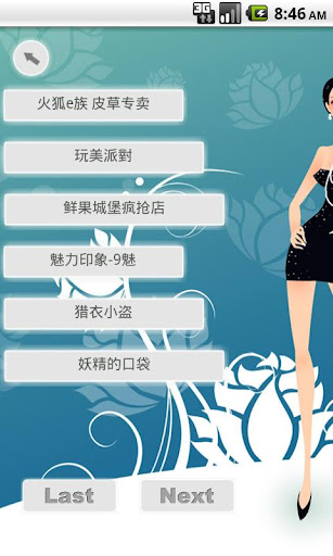 【免費購物App】淘宝女人街-APP點子