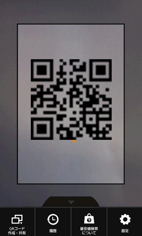 Android application QRコードリーダー EQS screenshort