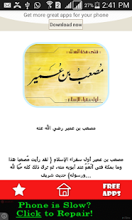 How to install قصص الصحابة رضى الله عنهم 1.0 mod apk for android