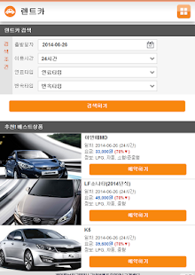 How to get 최저 제주렌트카 예약 patch 1.4 apk for bluestacks