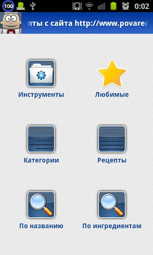 Povarenok - catalog of recipes