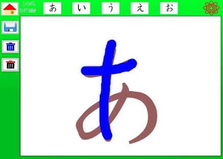 How to download ひらがななぞりがき 1.0.1 apk for pc