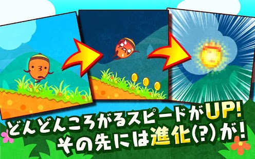How to install どんぐりコロコロ！ 1.1.0.0 unlimited apk for android