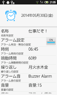 Apakah Anda mencari aplikasi alarm sederhana Download Aplikasi アラーム君 apk gratis untuk Android