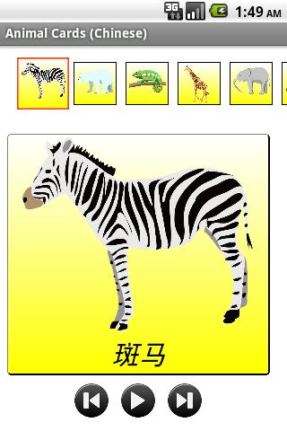 Animal Flashcards in Chinese