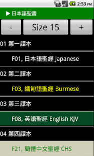 How to install 日本語聖書 Japanese audio bible 1.3.0 apk for android