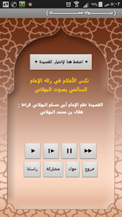 How to get ديوان عمان (قصائد صوتية ) 5.0 mod apk for laptop