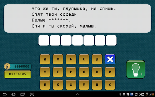 download Музыкальная викторина free