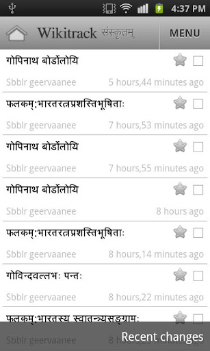 Wikitrack Sanskrit