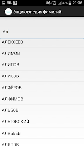 How to download Энциклопедия русских фамилий 1.0.3 apk for laptop