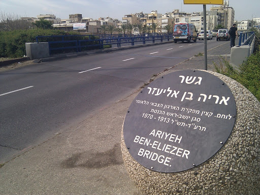 Ariyeh Ben Eliezer Bridge
