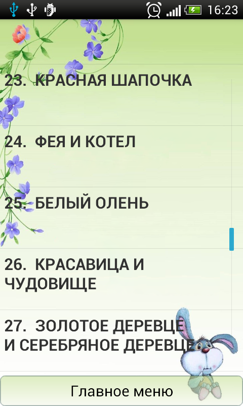 download 1001 урок боя короткой палочкой