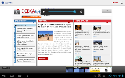 How to download DEBKAfile News 1.1.6 mod apk for android