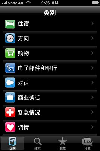 免費下載旅遊APP|Lingopal Cantonese app開箱文|APP開箱王