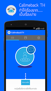 How to install Callmeback - โทรกลับหน่อย lastet apk for bluestacks