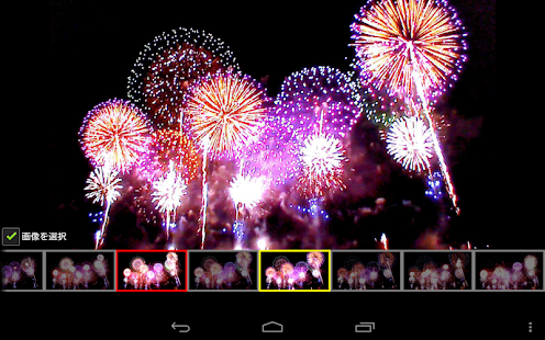 download 花火カメラ free