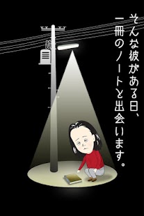 How to get ぼっち楽しい！〜ぼっち系謎解き育成アドベンチャーゲーム〜 patch 1.0 apk for bluestacks