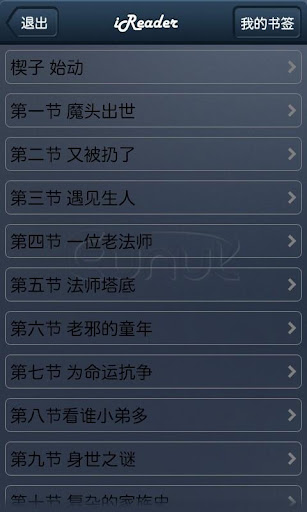 【免費書籍App】比蒙传奇-APP點子