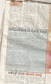 Samyukta Karnataka 13th sept 2008