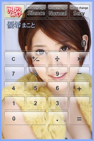 【免費娛樂App】Makoto Yuuki Calculator DX-APP點子