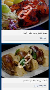 How to install أحلى وصفة 1.2.2 unlimited apk for bluestacks