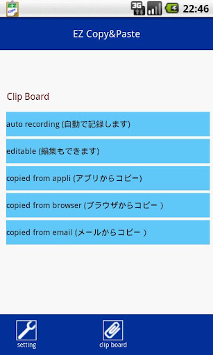 【免費工具App】EZ COPY & PASTE ～簡単コピー＆ペースト～-APP點子